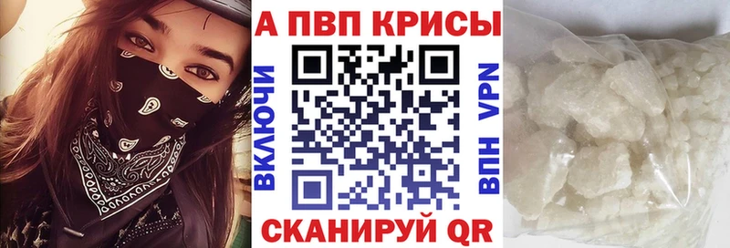 Купить  Купино  Alpha-PVP Crystall 