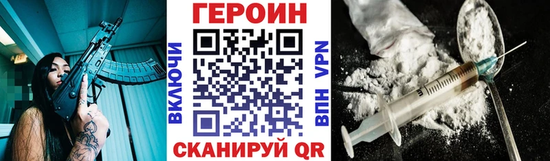 Героин герыч  Купить где  Купино 