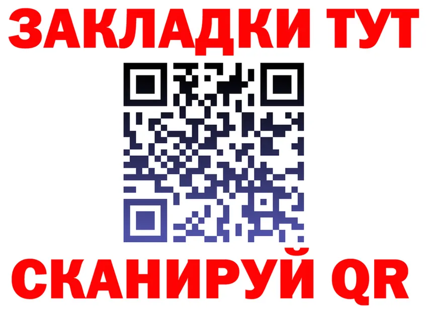 Где купить закладки? это клад Купино